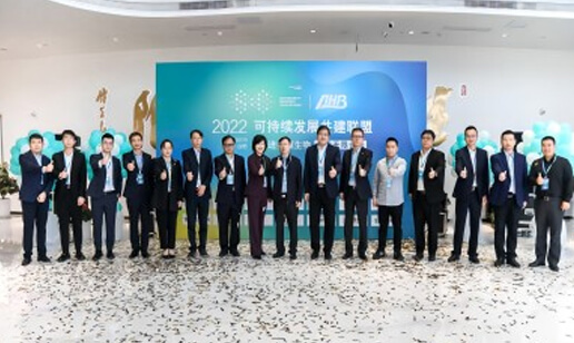 可持续发展联盟走进TVT体育，携手价值链上下共谋双碳目标实现路径