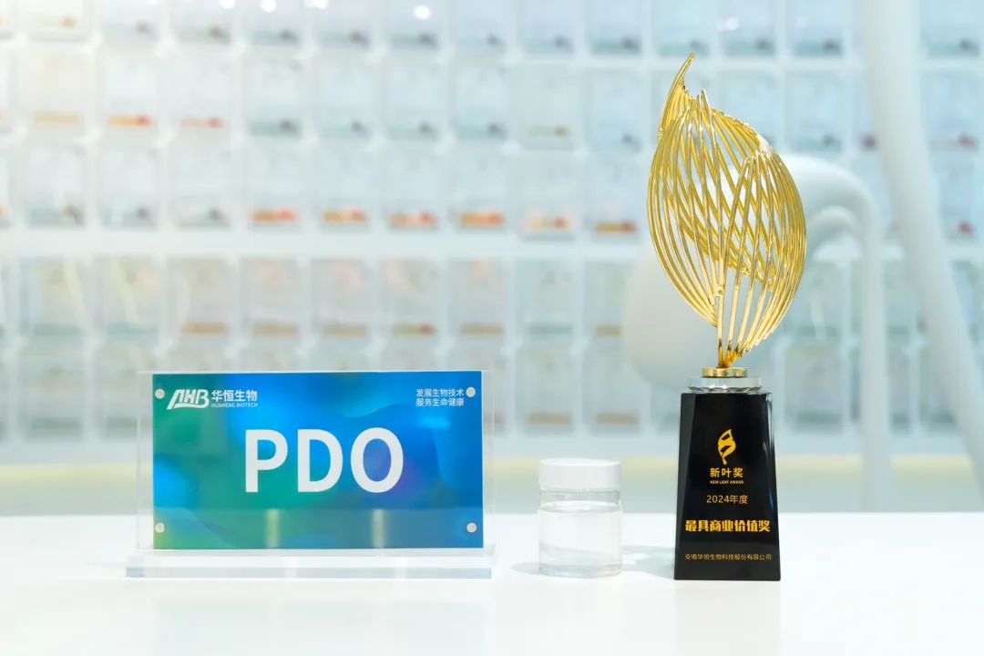 TVT体育生物AH Synova? 1,3-丙二醇获评国际生物基产业大会“新叶奖-最具商业价值奖”