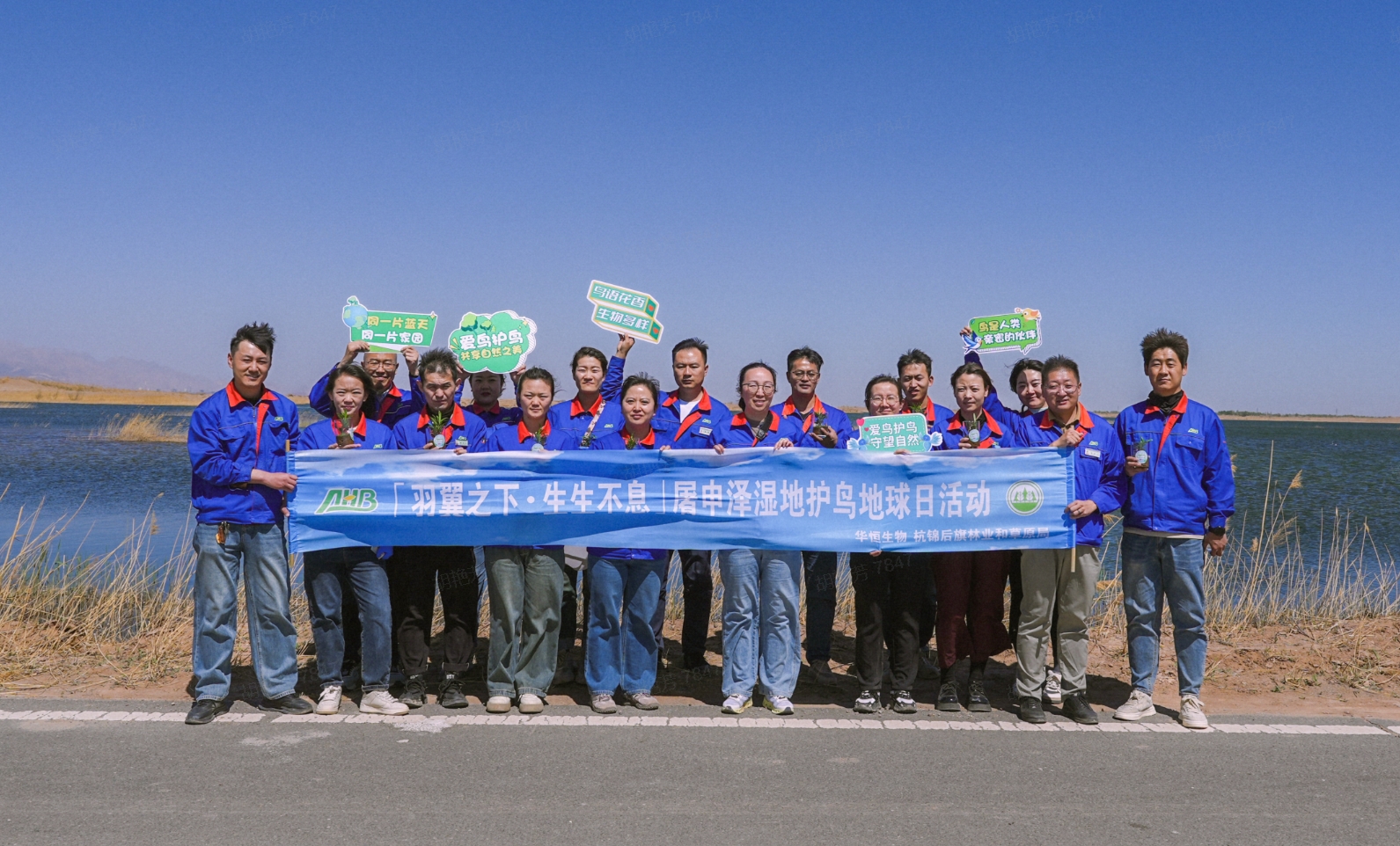 TVT体育生物世界地球日特别行动：与地球同频呼吸，共绘屠申泽湿地守护新画卷